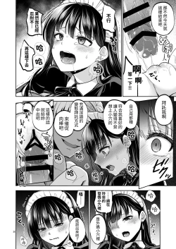 Page 29 of Omoide wa Yogosareru 2