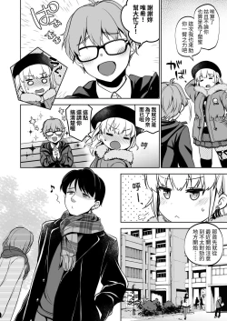 Page 37 of Omoide wa Yogosareru 2