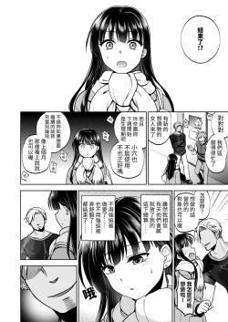 Page 41 of Omoide wa Yogosareru 2