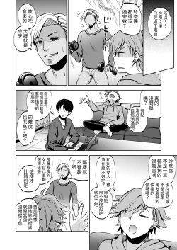 Page 45 of Omoide wa Yogosareru 2