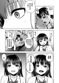 Page 74 of Omoide wa Yogosareru 2