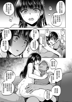 Page 76 of Omoide wa Yogosareru 2