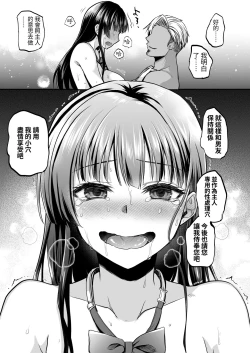 Page 78 of Omoide wa Yogosareru 2