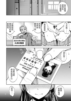 Page 7 of Omoide wa Yogosareru 2