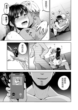 Page 80 of Omoide wa Yogosareru 2