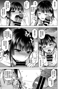 Page 84 of Omoide wa Yogosareru 2