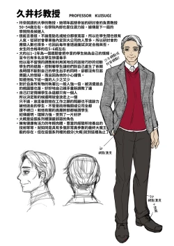 Page 90 of Omoide wa Yogosareru 2