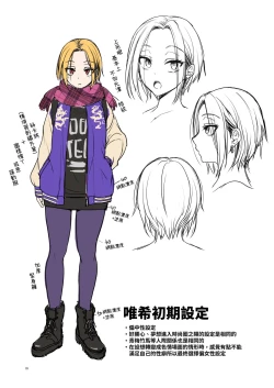 Page 92 of Omoide wa Yogosareru 2