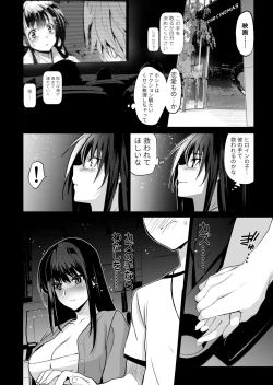 Page 20 of Otonari no Nie San Date no Ura de Sasagerareru Osananajimi.