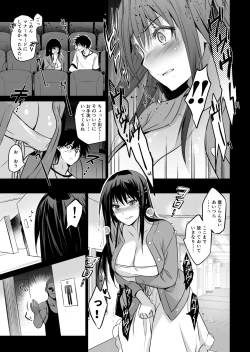 Page 21 of Otonari no Nie San Date no Ura de Sasagerareru Osananajimi.
