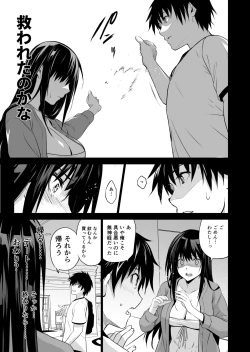 Page 33 of Otonari no Nie San Date no Ura de Sasagerareru Osananajimi.