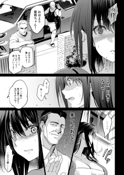 Page 5 of Otonari no Nie San Date no Ura de Sasagerareru Osananajimi.