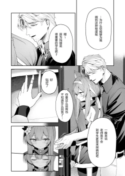 Page 12 of Melty Sugar Drop