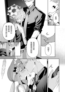 Page 13 of Melty Sugar Drop