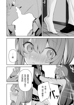 Page 14 of Melty Sugar Drop