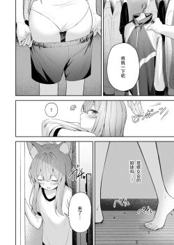 Page 8 of Melty Sugar Drop