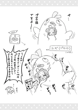 Page 11 of Yuzu Play