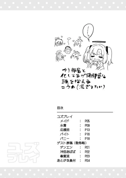 Page 3 of Yuzu Play