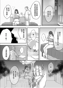 Page 30 of Less na Hitozuma ga Akutoku Massage ni Hamaru Riyuu