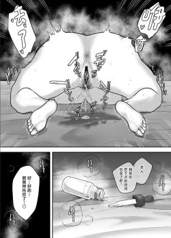Page 49 of Less na Hitozuma ga Akutoku Massage ni Hamaru Riyuu