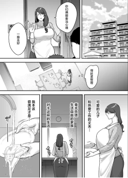 Page 6 of Less na Hitozuma ga Akutoku Massage ni Hamaru Riyuu