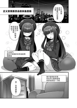 Page 3 of BluArch Mob de Seiheki o Mitashi Makuru Hon. | 碧蓝档案的杂鱼酱们满足你的性癖的本。