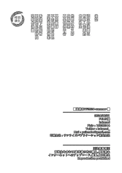Page 13 of Onabe Hon YF2024