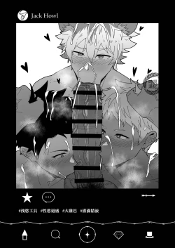 Page 6 of Onabe Hon YF2024