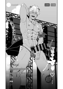 Page 7 of Onabe Hon YF2024