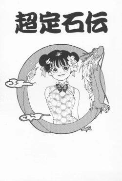 Page 113 of Mixed AM