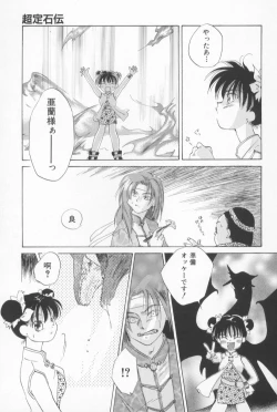 Page 121 of Mixed AM