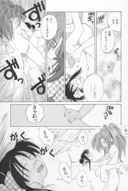 Page 141 of Mixed AM