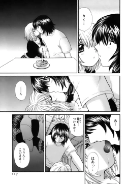 Page 118 of Halftime Lovers Vol. 2