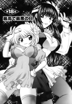 Page 202 of Halftime Lovers Vol. 2