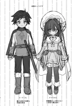 Page 2 of Chome Chome Party! - XX Party!