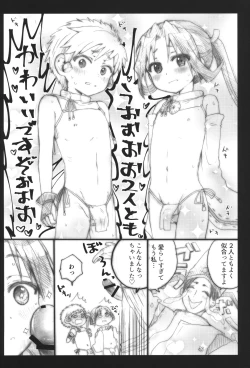 Page 17 of Tokiyuki Lovenin Ecchi-bon!