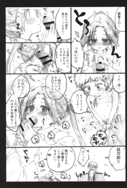 Page 18 of Tokiyuki Lovenin Ecchi-bon!