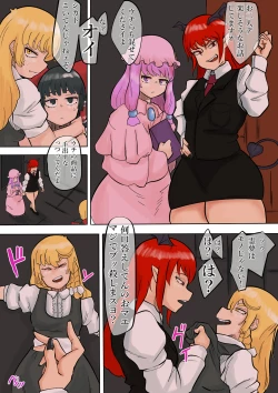 Page 24 of Kurenai ma seiryoku ni katenakatta sekai-sen