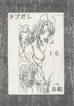 Page 3 of Love Dashi 15