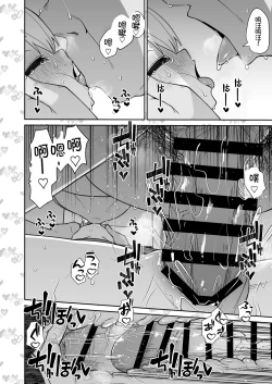 Page 14 of Sensee Ibuki to Wanwan Gokko Shiyo? | 老师来和伊吹一起玩狗狗游戏吧