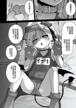 Page 18 of Sensee Ibuki to Wanwan Gokko Shiyo? | 老师来和伊吹一起玩狗狗游戏吧