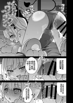 Page 23 of Sensee Ibuki to Wanwan Gokko Shiyo? | 老师来和伊吹一起玩狗狗游戏吧