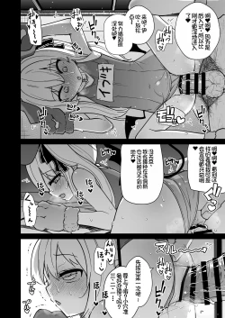 Page 24 of Sensee Ibuki to Wanwan Gokko Shiyo? | 老师来和伊吹一起玩狗狗游戏吧