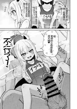 Page 7 of Sensee Ibuki to Wanwan Gokko Shiyo? | 老师来和伊吹一起玩狗狗游戏吧