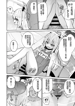 Page 8 of Sensee Ibuki to Wanwan Gokko Shiyo? | 老师来和伊吹一起玩狗狗游戏吧