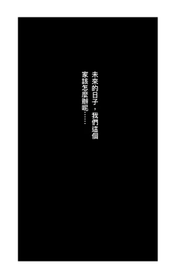 Page 15 of 母爱之下 05