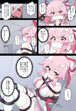 Page 21 of Hana no Kunoichi Karen Daiikkan