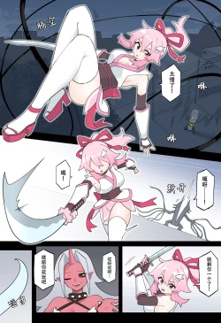 Page 10 of Hana no Kunoichi Karen Daiikkan | 花之女忍华莲 第一卷