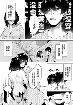 Page 7 of Steam Scheme