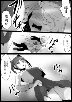 Page 8 of Fetishist Ch. 18